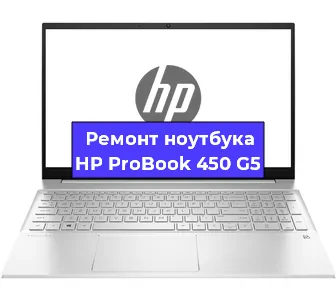 Замена жесткого диска на ноутбуке HP ProBook 450 G5 в Воронеже